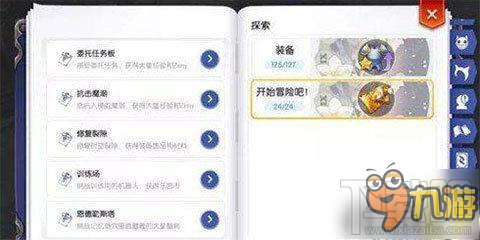 仙境传说RO手游探索功能怎么玩 探索功能玩法攻略