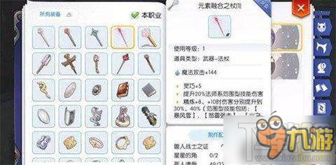 仙境传说RO手游探索功能怎么玩 探索功能玩法攻略