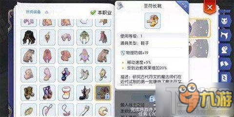 仙境传说RO手游探索功能怎么玩 探索功能玩法攻略