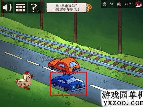 坑你没商量之暴走新年2第31关通关攻略 怎么通关第31关