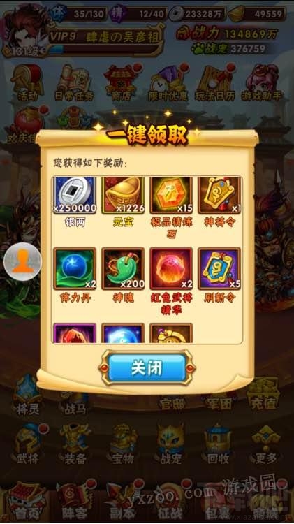 少年三国志新区一元党玩法经验分享