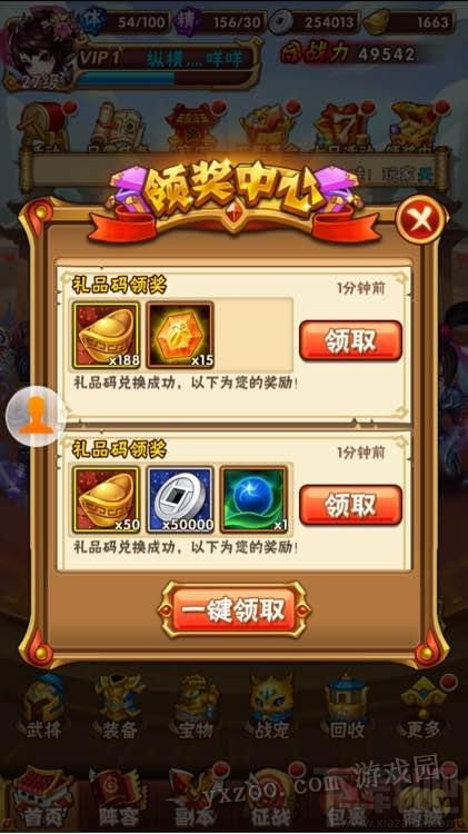 少年三国志新区一元党玩法经验分享