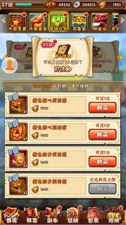 少年三国志新区一元党玩法经验分享