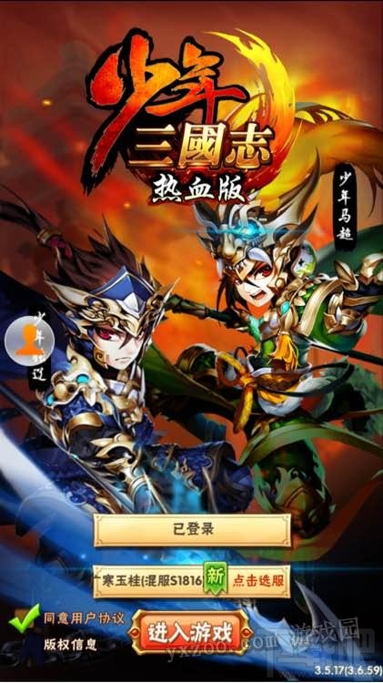 少年三国志新区一元党玩法经验分享