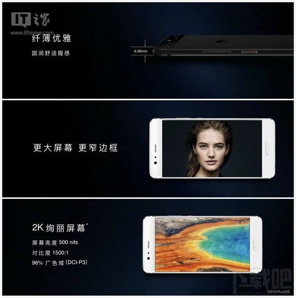华为P10/P10 Plus手机正式发布：首款4.5G LTE手机