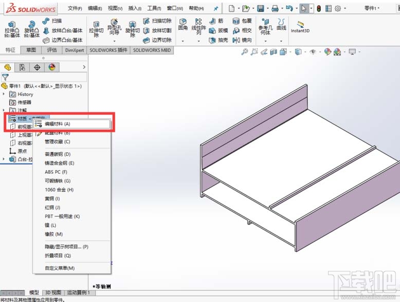 SolidWorks怎么渲染三维模型