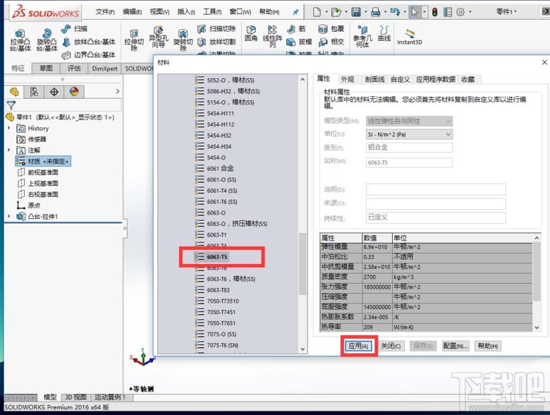 SolidWorks怎么渲染三维模型