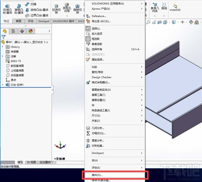 SolidWorks怎么渲染三维模型