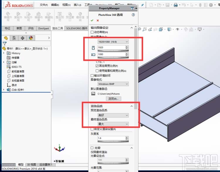 SolidWorks怎么渲染三维模型