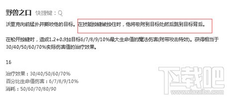 lol7.5狼人打野怎么样？lol7.5野区新秀狼人怎么出装