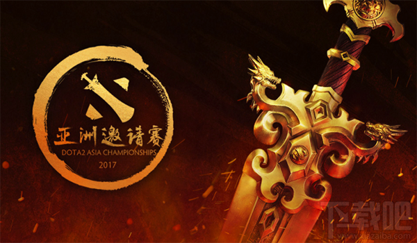dota2 dac正赛怎么分组？dota2 dac小组赛分组一览