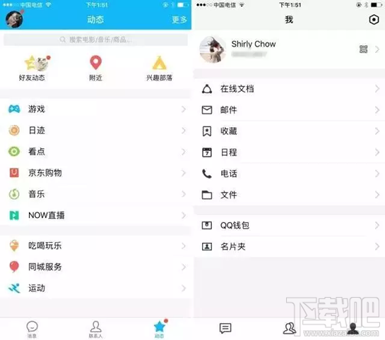 tim在线是什么？tim电脑在线是什么意思？