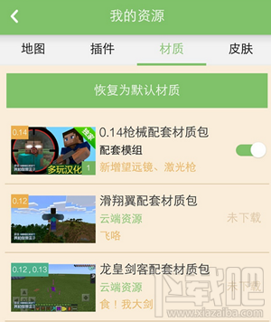 我的世界盒子怎么使用？我的世界盒子怎么下载我的世界