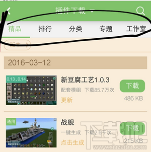 我的世界盒子怎么使用？我的世界盒子怎么下载我的世界