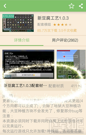 我的世界盒子怎么使用？我的世界盒子怎么下载我的世界