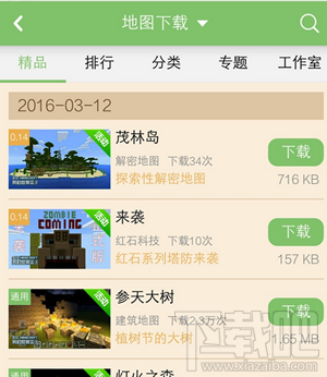 我的世界盒子怎么使用？我的世界盒子怎么下载我的世界