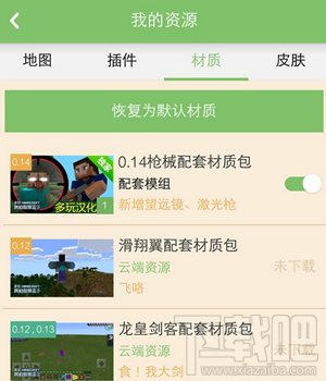 我的世界盒子怎么使用？我的世界盒子怎么下载我的世界