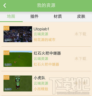 我的世界盒子怎么使用？我的世界盒子怎么下载我的世界