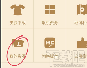 我的世界盒子怎么使用？我的世界盒子怎么下载我的世界