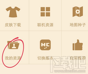 我的世界盒子怎么使用？我的世界盒子怎么下载我的世界
