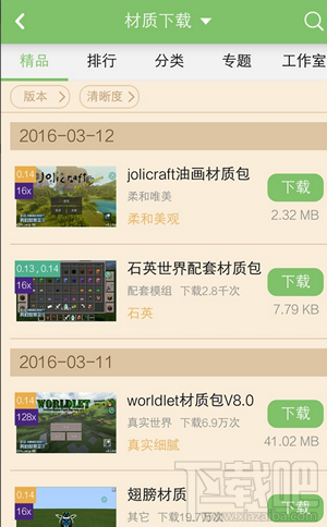 我的世界盒子怎么使用？我的世界盒子怎么下载我的世界