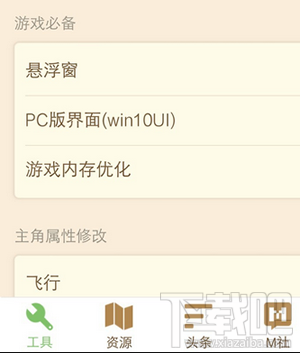 我的世界盒子怎么使用？我的世界盒子怎么下载我的世界