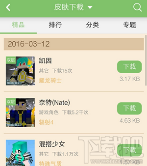 我的世界盒子怎么使用？我的世界盒子怎么下载我的世界
