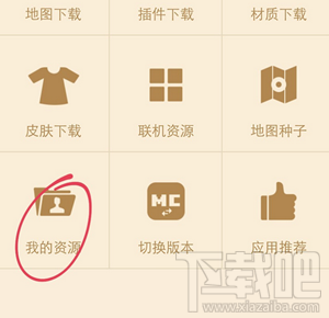 我的世界盒子怎么使用？我的世界盒子怎么下载我的世界