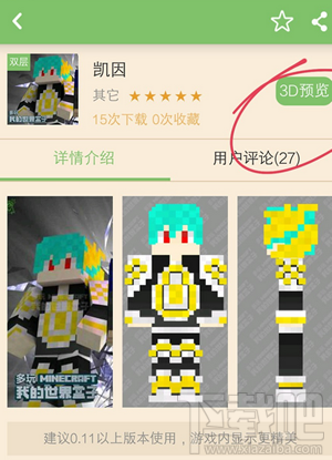 我的世界盒子怎么使用？我的世界盒子怎么下载我的世界