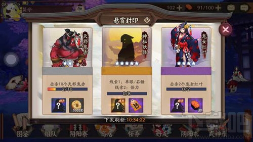 阴阳师神秘妖怪单眼石锤怪力在哪刷？阴阳师单眼石锤怪力怎么刷