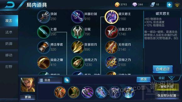 王者荣耀新手上分英雄推荐 入门教学教程