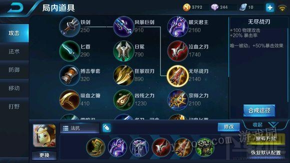 王者荣耀新手上分英雄推荐 入门教学教程