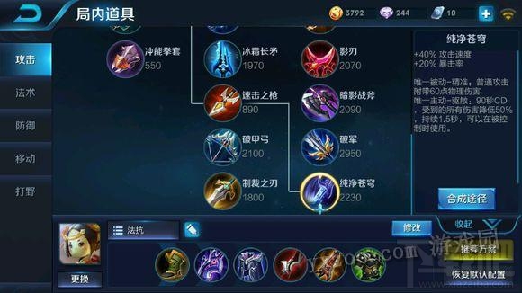 王者荣耀新手上分英雄推荐 入门教学教程