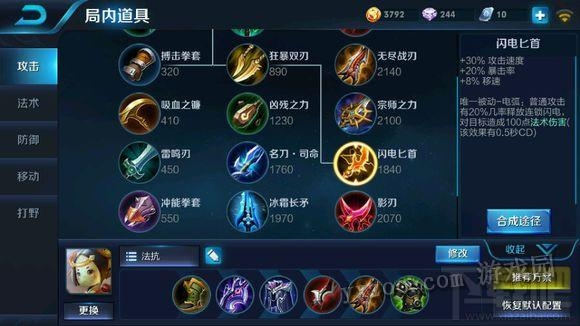 王者荣耀新手上分英雄推荐 入门教学教程