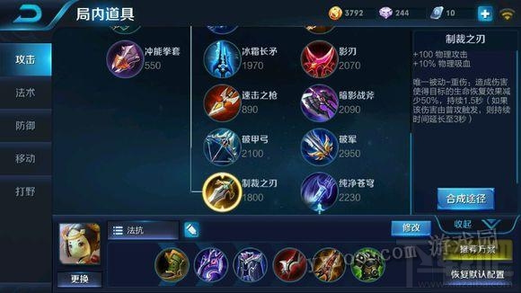 王者荣耀新手上分英雄推荐 入门教学教程