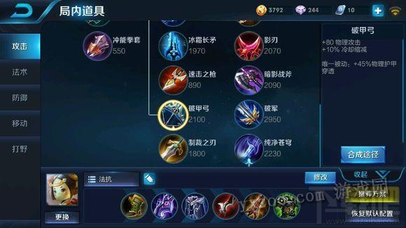 王者荣耀新手上分英雄推荐 入门教学教程