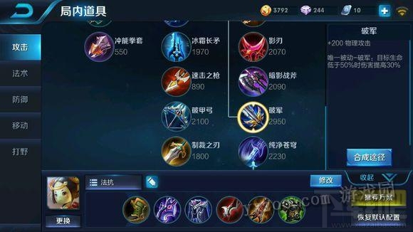 王者荣耀新手上分英雄推荐 入门教学教程