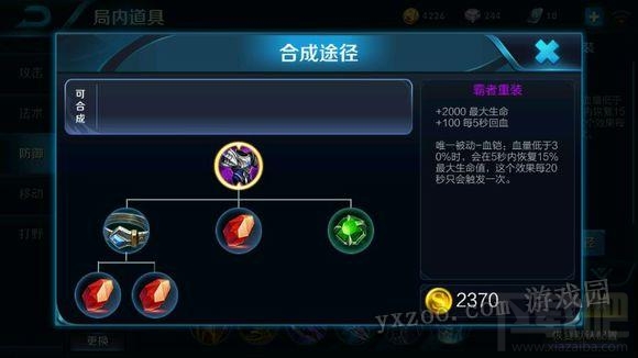 王者荣耀新手上分英雄推荐 入门教学教程