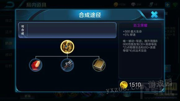 王者荣耀新手上分英雄推荐 入门教学教程