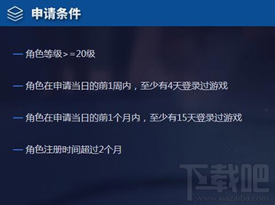 王者荣耀体验服一期什么时候可以申请？