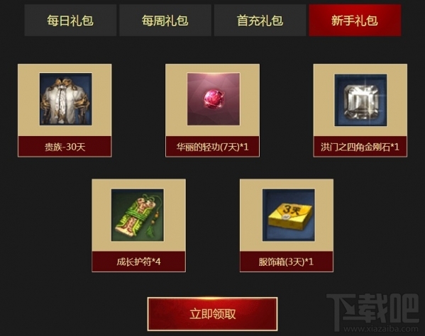 剑灵心悦会员礼包领取地址 剑灵心悦会员礼包奖励是什么