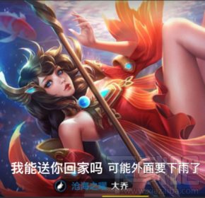 最怕大乔突然关心什么梗？最怕大乔突然的关心什么意思？