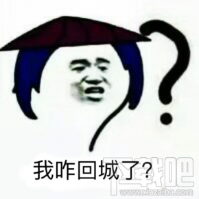 最怕大乔突然关心什么梗？最怕大乔突然的关心什么意思？