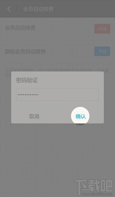陌陌自动续费怎么取消？陌陌怎么取消会员自动续费