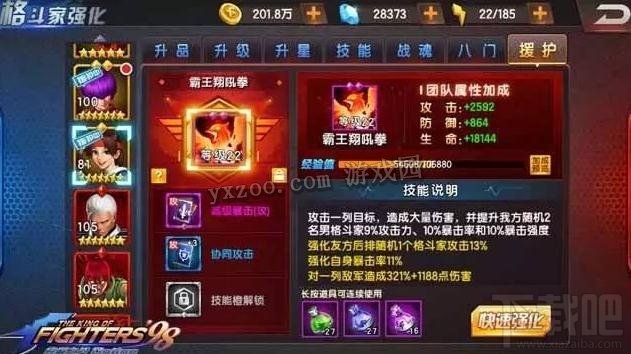 剑侠情缘手游援护技能提升途径介绍