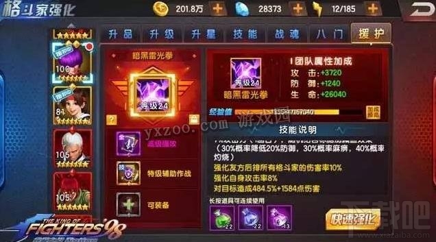剑侠情缘手游援护技能提升途径介绍