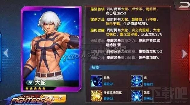 剑侠情缘手游援护技能提升途径介绍