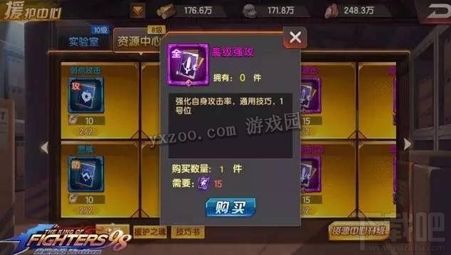 剑侠情缘手游援护技能提升途径介绍