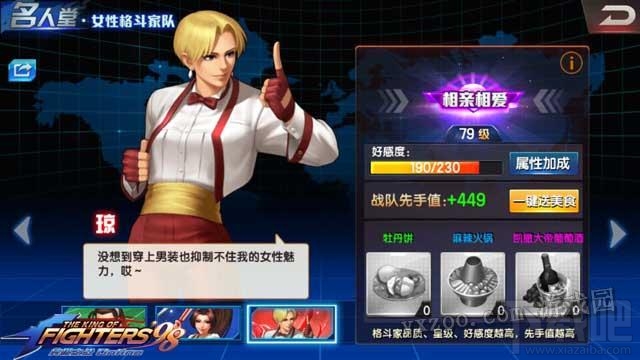剑侠情缘手游琼格斗优势介绍