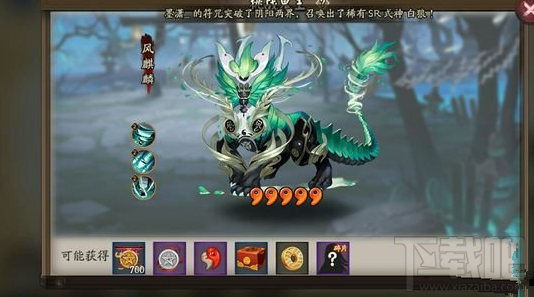 阴阳师五星麒麟怎么打？阴阳师五星麒麟攻略